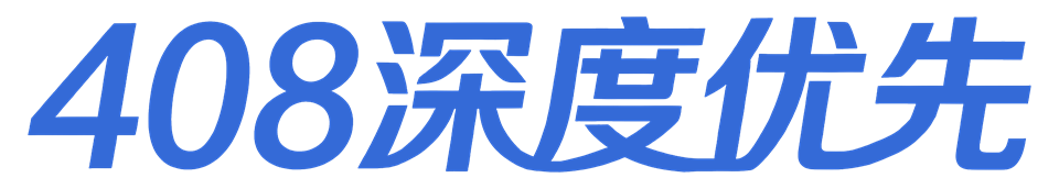408深度优先